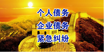 宛城要账公司